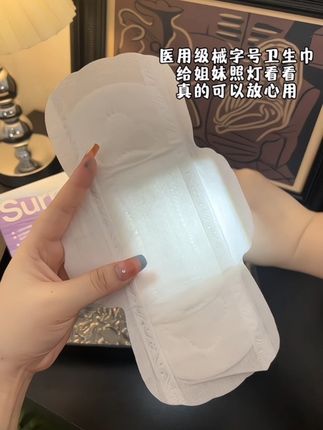 姨妈就那么几天!真要给自己用好一点的~#苏尔护士#卫生巾#姨妈巾#女性安全#女生必备