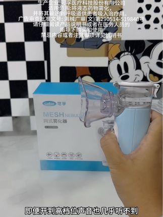 #可孚 #雾化机 #每日分享#好物分享🔥 #手持雾化机