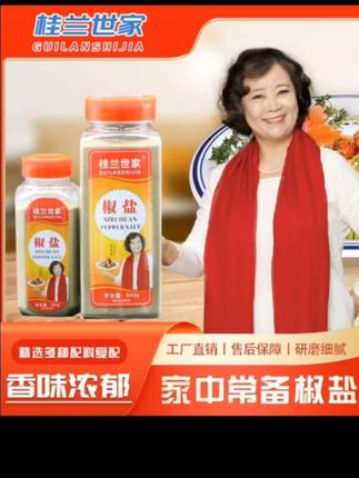 #张予曦毕雯珺真拍了红裙抱 #桂兰世家椒盐粉调味料840g260g油炸烧烤撒料粉家用商用烤鱼虾蘸料