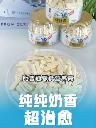 吃货看过来,朴珍烤鲜奶,奶香浓郁超治愈!#内蒙特产美食 #网红零食大发现 #内蒙美好推荐官 #烤奶皮 #朴珍