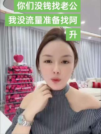 哈 流量老公#抖音带我上热门 #助手抖音 #快来围观 #许华升 #流量