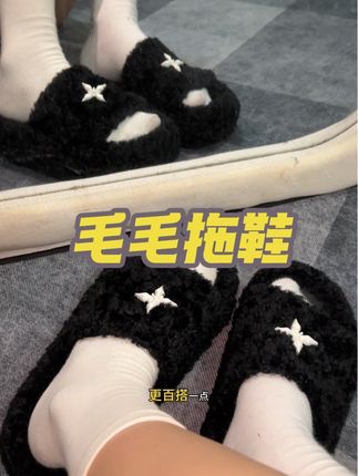 姐妹们,这双毛毛拖鞋真的太舒服了,我最近天天都穿着它,脚底软绵绵的,就像踩在云朵上一样!而且它是那种很透气又防滑的设计,就算家里有老人小孩也不用担心会摔倒。#毛毛拖鞋 #毛毛拖 #毛毛拖推荐 #毛毛拖鞋家居
