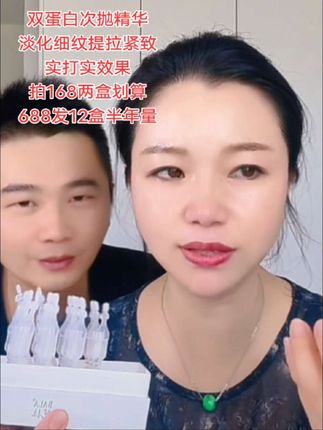#双蛋白次抛精华实打实效果#淡化细纹提拉紧致#抗衰一定要趁早#自用好物分享 #好皮肤养出来 #护肤的重要性