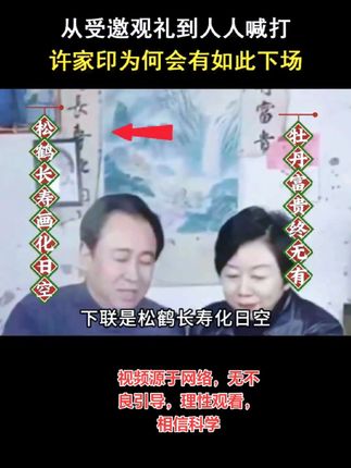 牡丹富贵终无有 松鹤长寿化日空