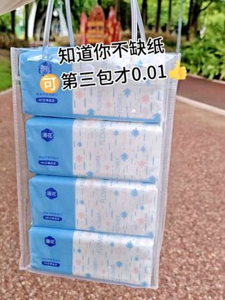 #新人福利第一单 #强烈推荐#漫花抽纸#一起撸羊毛 #生活用纸