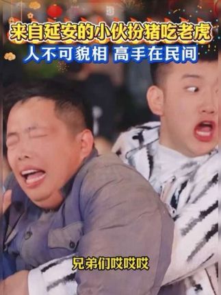 延安搞笑小伙苗子来木森大舞台,真的太搞笑了, 惹得全场爆笑!#木森大舞台 #人气爆棚 #现场直击 #真人真唱 #人山人海太热闹了