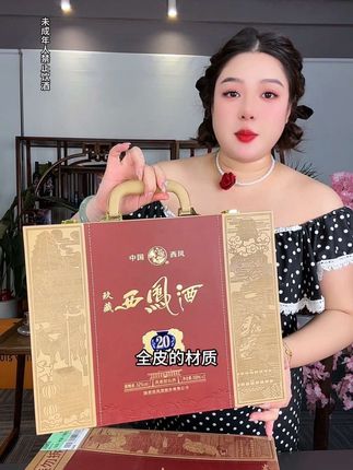 西凤西凤酒玖藏20年凤香型高颜值酒白酒2瓶礼盒装52度500ml*2瓶#西凤酒 #送礼佳品 #凤香型白酒 #好酒推荐 #中秋送礼