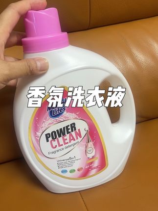 #今日分享 香氛洗衣液 去污去渍 实惠又好用 #洗衣液 #家家必备