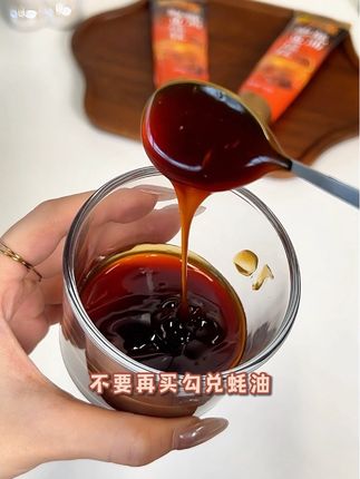 建议你把你家蚝油扔了吧 不要再买勾兑蚝油 #李锦记蚝油