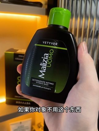 到底用不用洗?问问对象,自会有答案 #男士护理液 #玛莉吉亚#洗液 #洗护好物#无限回购的宝藏单品
