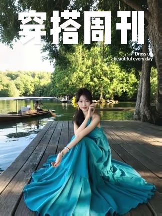 MARIE.COCO法式御姐时尚气质超好看连衣裙女夏季冷淡系a字长裙子#今日穿搭 #爱了爱了 #气质仙女裙穿搭 #白色连衣裙小个子 #甜美穿搭