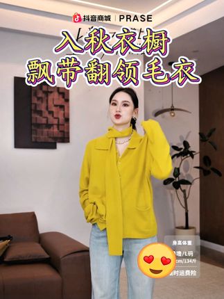 一点都拒绝不了,这个飘带毛衣真的太好看了,软糯显白百搭👍#吕噜噜#翻领毛衣#飘带#微胖女生穿搭#秋季主打简单干净氛围感 #大码女装