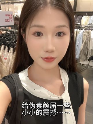 给本暗沉粗糙脸干沉默了……直接秒变美女#伪素颜 #页菲素颜霜 #亲测分享 #轻松拥有好皮肤
