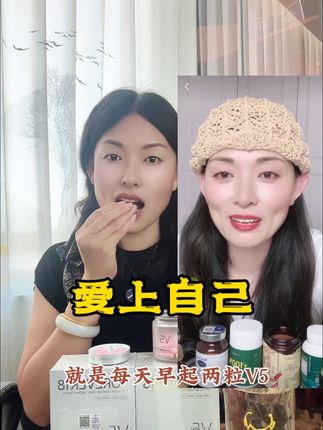 看眼睛,我好开心呀 #女生必备 #熬夜必备 #v5反重力 #强烈推荐 #种草