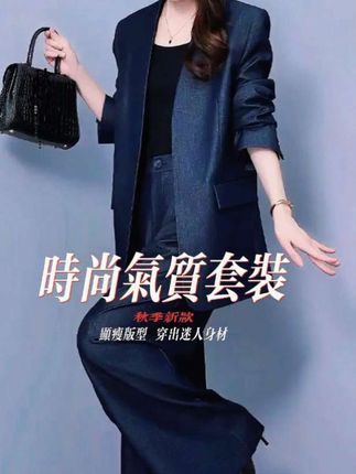 秋季时尚新款慵懒风高雅气质套装#高级感穿搭 #简约大气 #显瘦显高显气质 #通勤搭配 #高端大气