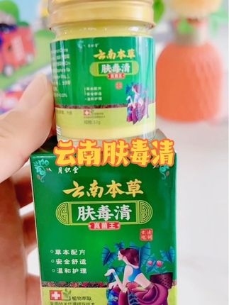 这方面还得是老国货!好用就算了还这么便宜!转季节这方面真的要抓紧重视起来!#亲测分享 #老国货值得信赖 #强烈推荐 #好物推荐🔥 #肤毒清 @抖音创作小助手