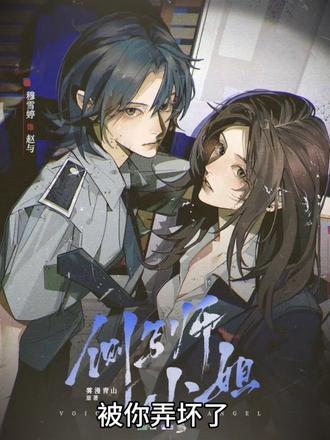 #wlw #陈乐 #侧写师小姐 #雾漫青山 喜欢的可以去听喔,好作者,好cv,好工作室好后期,就是好好好爆爆爆!#刑侦