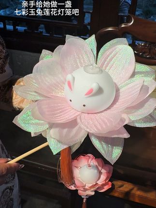 中秋节团圆,一起见面吧,手提玉兔莲花灯🪷得遇良人,共赴山海~#玉兔莲花灯 #中秋灯笼 #中秋节 #荷花灯 #中秋