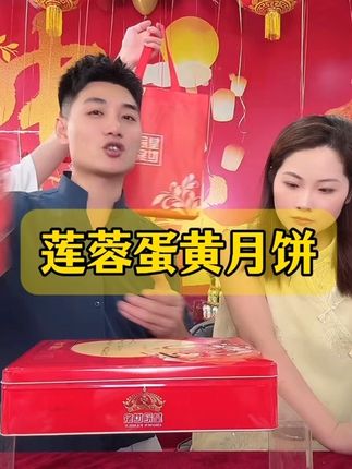 月饼就买“皇冠世家”双黄不齁甜,老品牌值得信赖#好货推荐 #月饼#中秋送礼