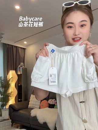 #babycare #山茶花 #面料柔软舒适 #休闲裤#短裤