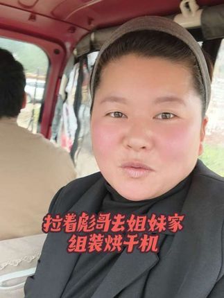 #原创视频 #我要上热们 附近的姐妹收到货不会组装 我老公亲自上阵哈哈 我是一看就会,一干就废 得亏他在家我们才能有干衣服穿
