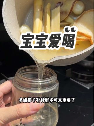 还得是老祖宗的智慧强大!秋吃白的好处多多,立秋后把娃的白开水都换成五汁饮,清甜好喝特别滋润,孩子很喜欢 #秋吃白 #小羊森林 #小羊森林五汁饮 #秋天干燥 #宝宝爱喝
