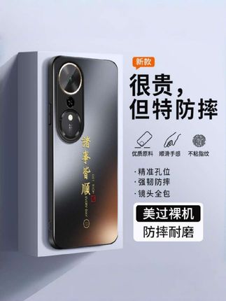 适用荣耀畅玩70plus手机壳honor70Plus硅胶保护套顺遂男女软外壳#网红手机壳#这个手机壳真的长在我心巴上了