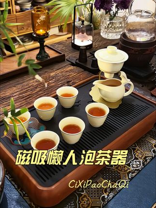 磁吸懒人泡茶器#磁吸泡茶器 #磁吸泡茶壶套装 #懒人泡茶器 #懒人泡茶套装 #磁吸泡茶壶