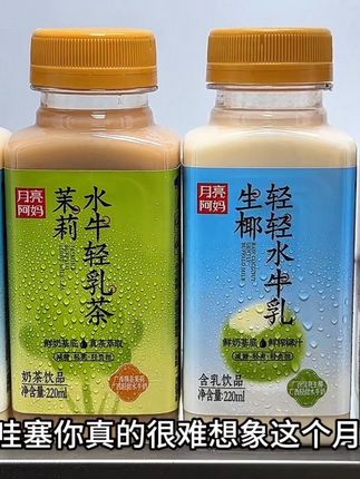 浓郁奶香融合着清甜的椰香。口感丝滑香醇,真的巨好喝!#夏日饮品 #强烈推荐 #口感非常好 #好喝不贵 #仙女都在喝什么