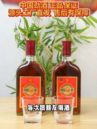 #中国劲酒#劲酒