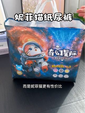 真不是贵的纸尿裤买不起,而且妮菲猫更有性价比,一大包到手才这个价,真的老划算了#超薄透气 #萌娃必备屁粮 #便宜好用纸尿裤推荐 #尿不湿推荐 #母婴好物