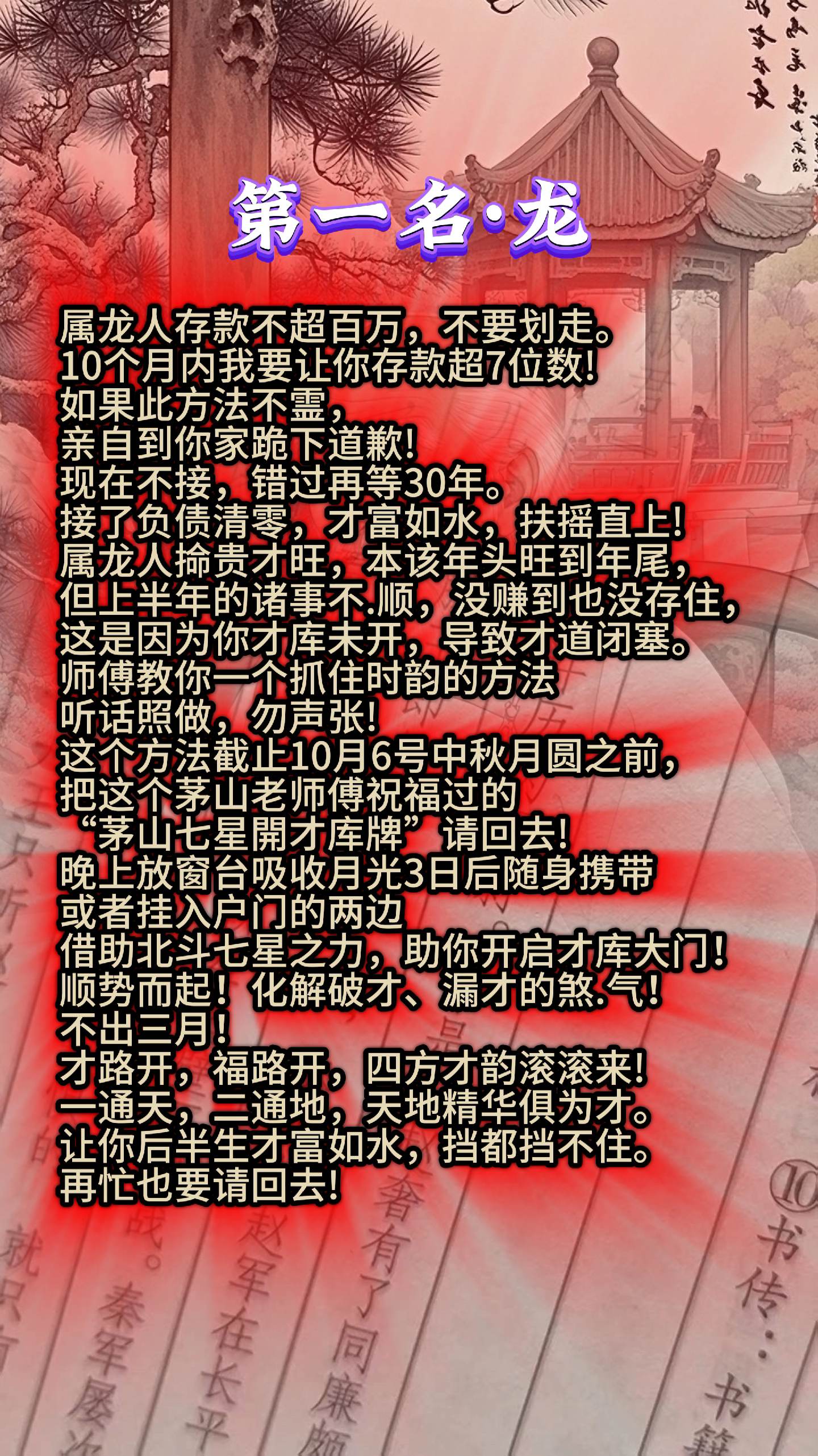 #龙 #属龙 #生肖龙