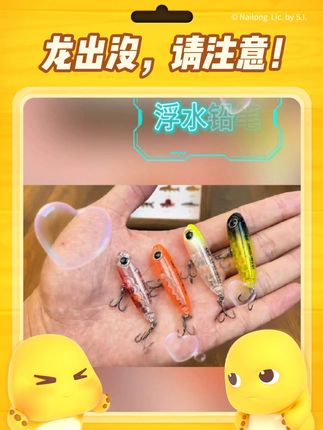 水灵契 之字狗 3.2 克浮水铅笔 微物浮水铅笔路亚#钓鱼饵