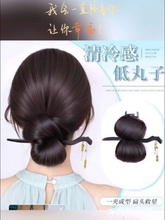 低扎丸子头假发抓夹#好物推荐🔥 #日常生活 #假发 @DOU+小助手