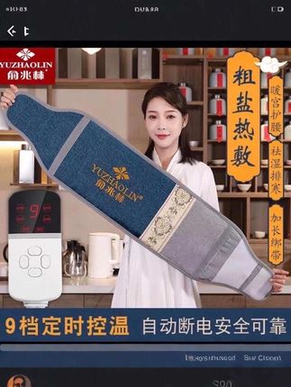 #电加热大粒海盐热敷袋#居家好物 #生活好帮手 #便宜又实用 #实用分享 @DOU+小助手