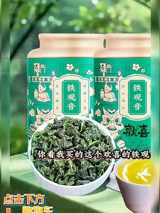 #安溪铁观音 芯轩铁观音,兰花香气,醇厚甘鲜,盖碗冲泡,铁观音茶汤金黄透亮!!#喝茶那点事#好喝不贵 #芯轩 #口粮茶