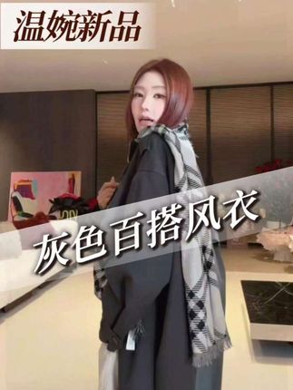 秋天的第一件风衣#琥珀流光风外套太适合秋天了#风衣#秋上新来抖音#秋日户外就穿琥珀系#灰色系