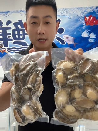 #鲍鱼 #鲍鱼肉 #只做精品