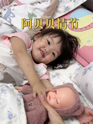 是不是每一个母乳喂大过的孩子都特在护自己的阿贝贝啊 庆幸提前让接触了#玩偶毛绒玩具 真的超喜欢这可爱模样。不掉毛,不掉絮。小手啃咬也没事,每天都抱着安稳自主入睡的样子 太暖妈妈心了#宝宝睡觉 #阿贝贝 #玩偶 #哄娃神器