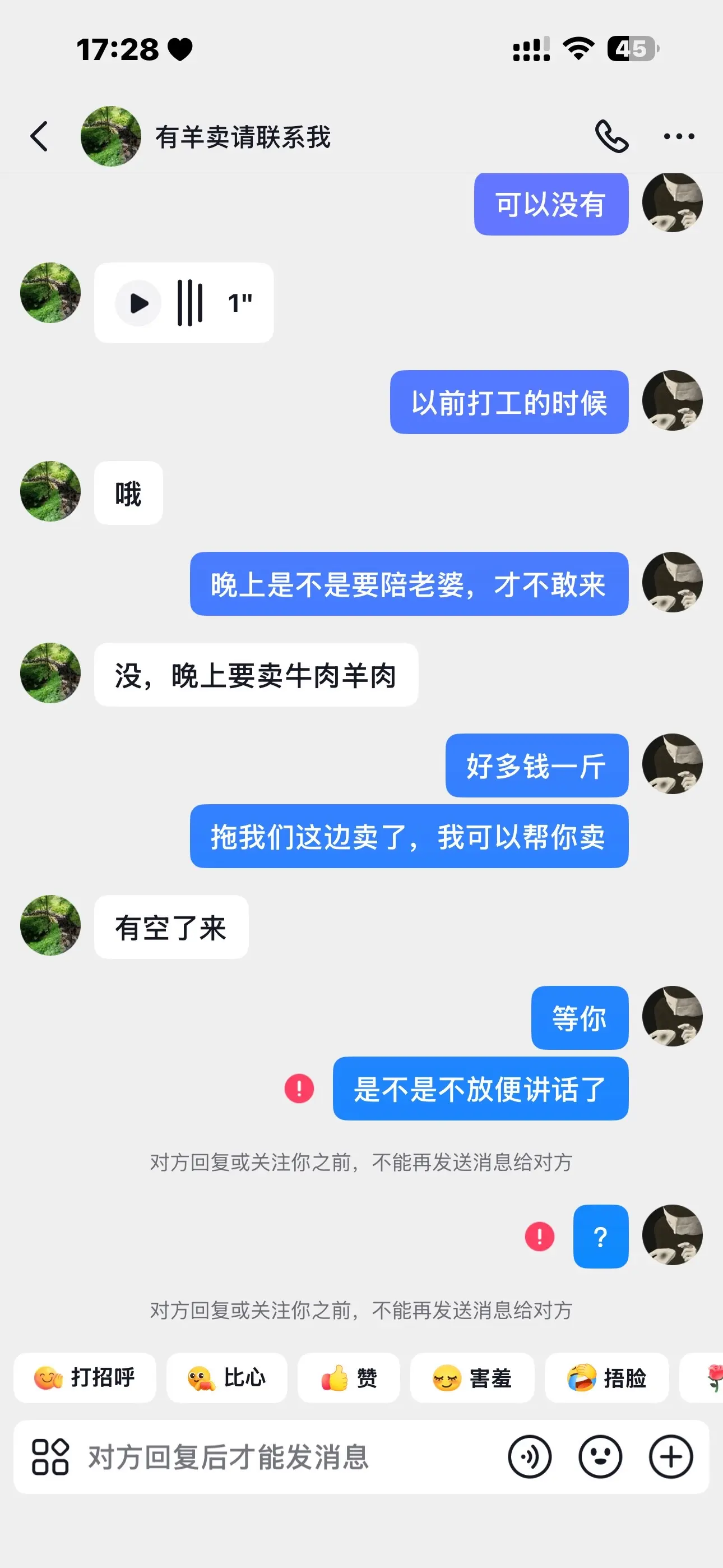 叫你骗我,关注我,把我全身上下都看完了,然后就把我删了,我要 - 抖音