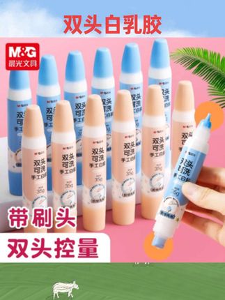 #学习用品 晨光文具双头白乳胶儿童无毒小学生可水洗液体强力固定手工胶水木工木材粘木头家具木板专用速干防水办公用品 #双头白乳胶 #手工胶 #文具用品 #好物推荐