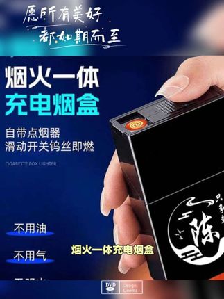 男神必备神器#好物推荐🔥 #创意打火机 #粗支烟盒打火机 #送老公的礼物