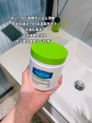 秋冬皮屑满天飞的都给我去用,老公摸我的腿说“好滑”#强烈推荐 #身体乳#平价好物#大白罐保湿霜