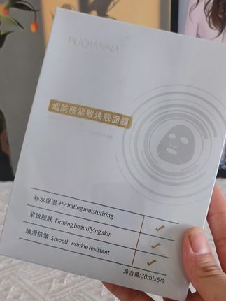 #自用好物分享 #面膜#补水面膜#普纤娜烟酰胺紧致焕靓面膜#补水熬夜保湿面膜