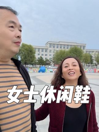 啄木鸟女士休闲运动鞋,软底软面走路很轻巧,正码正拍一双只要59.9元