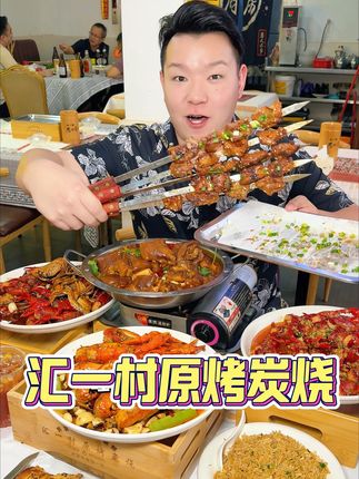 食材不新鲜,烧烤师傅反手就扔掉! 这么豪横3.88一串的东北大油边吃到爽!各种鲜货烧烤便宜又好吃#汇一村原烤炭烧#东莞烧烤#东莞龙虾#秋天的美食怎么炫耀都不过分