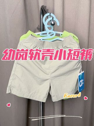 🔥清仓特价秒杀! 幼岚家的软壳小短裤来给咱们清仓啦!上身超凉快,价格也是超划算!喜欢的姐妹们赶紧来薅一下吧!#幼岚#潮童必备 #好物推荐🔥 #童装#短裤