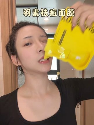拍一盒有点贵!拍两盒真划算!#种草 #亲测分享 #强烈推荐 #羽素面膜 #祛痘面膜