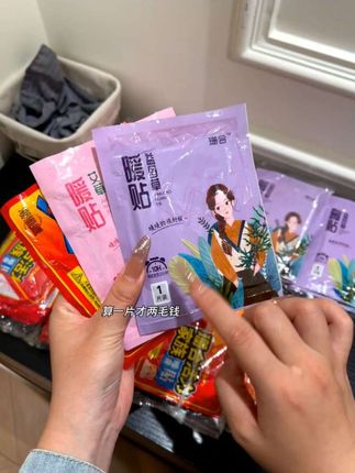 9.9怒囤50片暖贴!天冷后这价想都别想了 #暖贴 #暖宝宝 #暖宝宝贴 #种草 #超便宜超划算