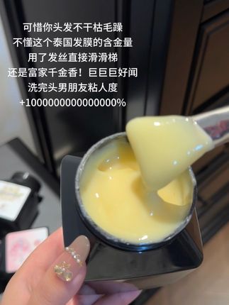 干枯毛躁发质终于有救了,关键还巨巨巨好闻!!#发膜 #护发素 #头发护理 #无限回购的宝藏单品
